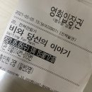 뚜레쥬르광양중마 | 5월, 2021