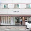 짬뽕하세 가경강서점 이미지