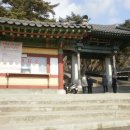 보문사입구(일주문) 이미지