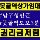 못골(남구청) 지하철역 이미지