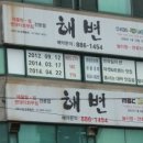 해변식당 이미지