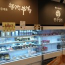 편가네푸드