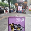 찐노래연습장 이미지