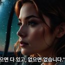 12권 2 - 저 너머의 세상과 초도로의 눈 이미지