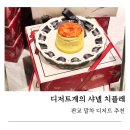 현대소프트 | 치플레 현대백화점 판교점 팝업｜디저트계의 샤넬 소프트 케이크 후기