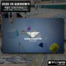 지성체육관 | 순천대 체육관에서 진행되는 순천입시미술학원 연합평가! 소식을 전달합니다.
