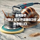 대주피오레(아) 2단지 | 천연석 대리석 복원 『용인 공세동 대주피오레2단지』