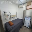 언주365한의원 이미지