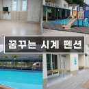 꿈꾸는 시계 이미지