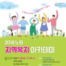 노원평생교육원 이미지