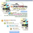 korea.com에서 제주도 이벤트 당첨이라고 메일이 왔는데... 이미지