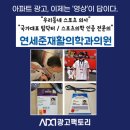 연세준재활의학과의원