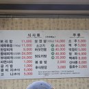 향토보리밥집 이미지