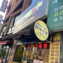 피자스쿨 멕시칸바이트피자 후기 | 매장에서 먹으니 더 맛있었음 (수원연무점)