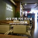 커피프라넬 - 남동구 만수서로83번길 16 | 커피프라넬