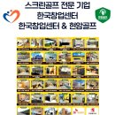 윈윈스크린골프 이미지