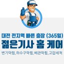 금성빌라 앞 이미지