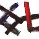 인제당한의원 이미지