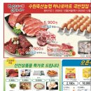 수원축산농협하나로마트곡반정점 이미지