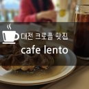 cafe lento 이미지