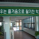 조봉초등학교 이미지