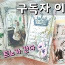 돌리수제