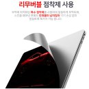 노트북필름 디슈트 노트북스티커로 노트북꾸미기 후기