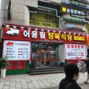 어울림식당 이미지