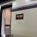 주식회사 두텍아이티 | {SRT후기} 부산역에서 수서역까지 SRT, 수서역에서 이매역까지 수인분당선 지하철;