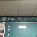 부경장터 | 과천 경마공원 도파민이 필요하다면 후기