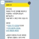 카프렌즈 | 제주도렌트카 씨유렌트카 프렌즈렌트카 내돈내산 솔직 후기