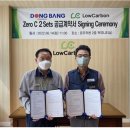 동방종합가스 이미지