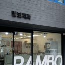 람보제과 네이버블로그
