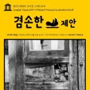 걸리버 여행기-조나단 스위프트 지음 | 이혜수 옮김 이미지