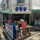 송정중학교 | 공항동 냉삼 맛집 서울 송정역 근처 냉동삼겹살 고기집