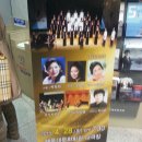 어제 저녁 해운대문화회관 대극장에서 진행된 아모르합창단(지휘 박정희) 정기연주회 다녀오신 박봉규목사님 이미지