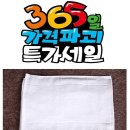 순면행주 330원 체크, 벌크 이미지