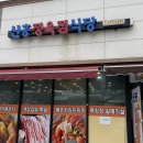 신흥정육점식당 이미지