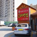 웅상반점 이미지