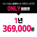 only one P.T fitness | 스포애니 신길동점 — 24시간! 프리미엄 신길동 헬스 센터