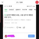 나 갑자기 로운 본명 궁금해서 네이버 검색해봤는데 이미지