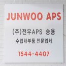 전우유통 이미지