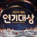 ＜이벤트 오늘까지＞⭐2024 SBS 연기대상 방청권⭐ 이미지