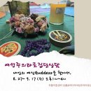[자활지원센터 넝쿨]여성주의 타로집단상담_내안의 여신Goddess을 찾아서. 8월20일~9월 24일 이미지