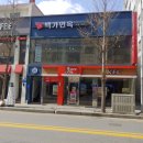 백가면옥 이미지