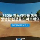 대화레포츠공원 이미지