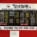 창성짬뽕 이미지