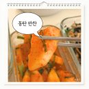 끼니 | 동탄 유아식 배달 반찬 끼니 두 달 이용 솔직 후기