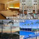 선셋 수영장 맛집? 코타키나발루 하얏트 리젠시 후기