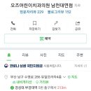 오즈어린이치과의원 이미지